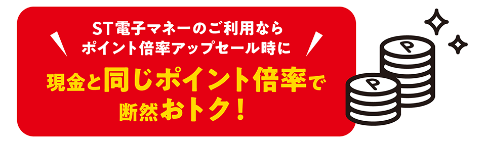 サミットカードのご案内 | 【公式】サミットストア