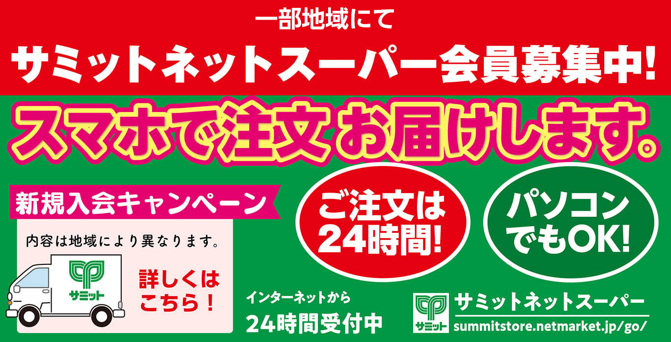 タイムセール⁉️14時まで⁉️aikona60g入り✖️３袋 サミット株式会社 | 【公式】サミットストア