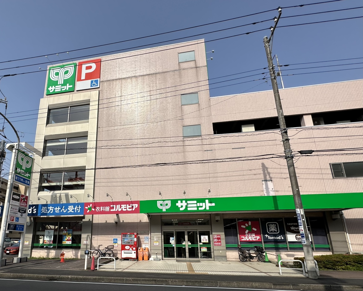 菊名店 | 【公式】サミットストア