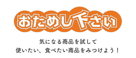 サミット　他の方はご遠慮ください サミットストア川口青木店 (@328summit) / X