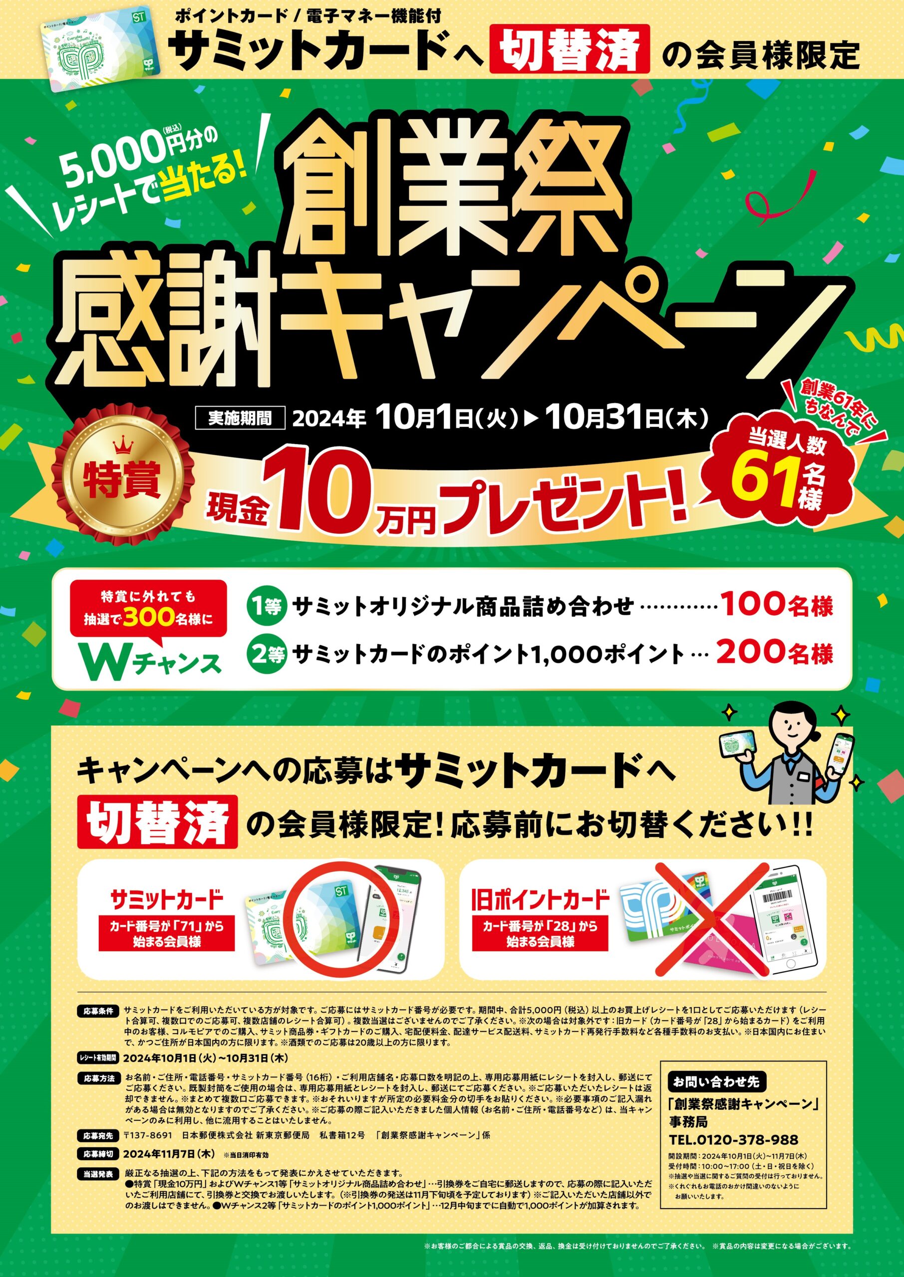 サミットスリム2 週末特別お値下げ！ 硬