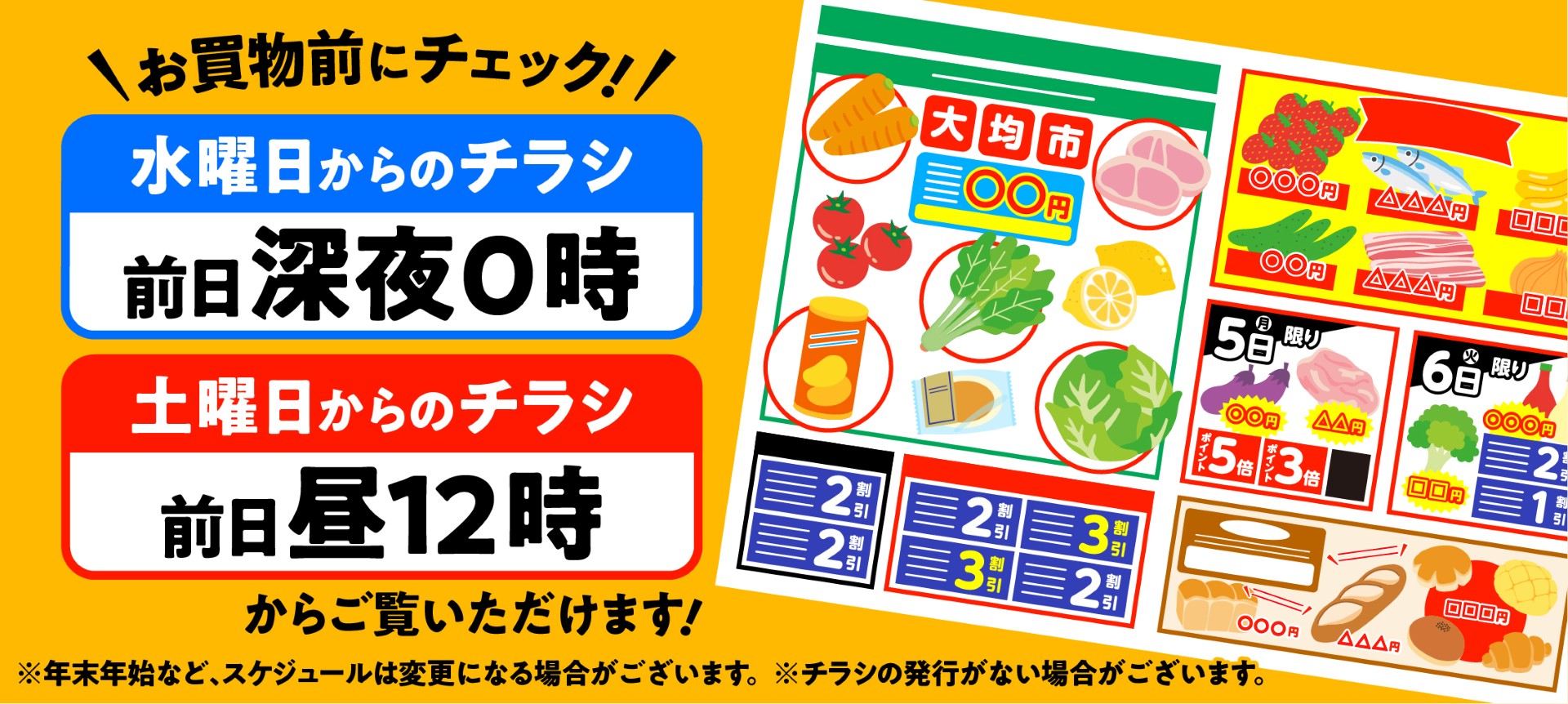 太田窪店 | 【公式】サミットストア