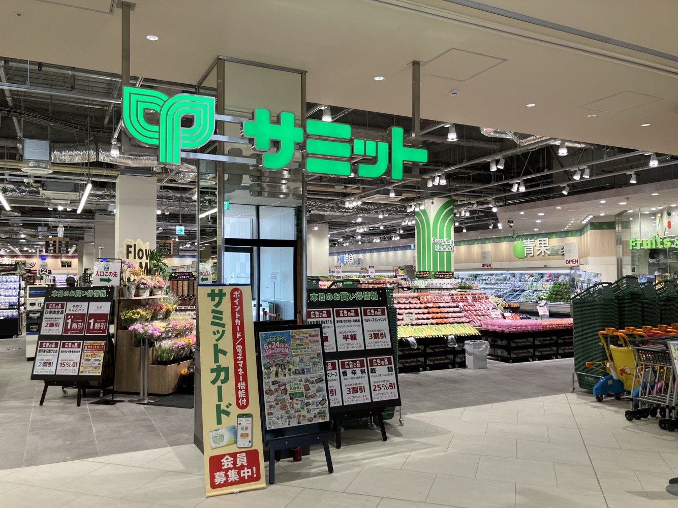 ららテラス北綾瀬店 | 【公式】サミットストア