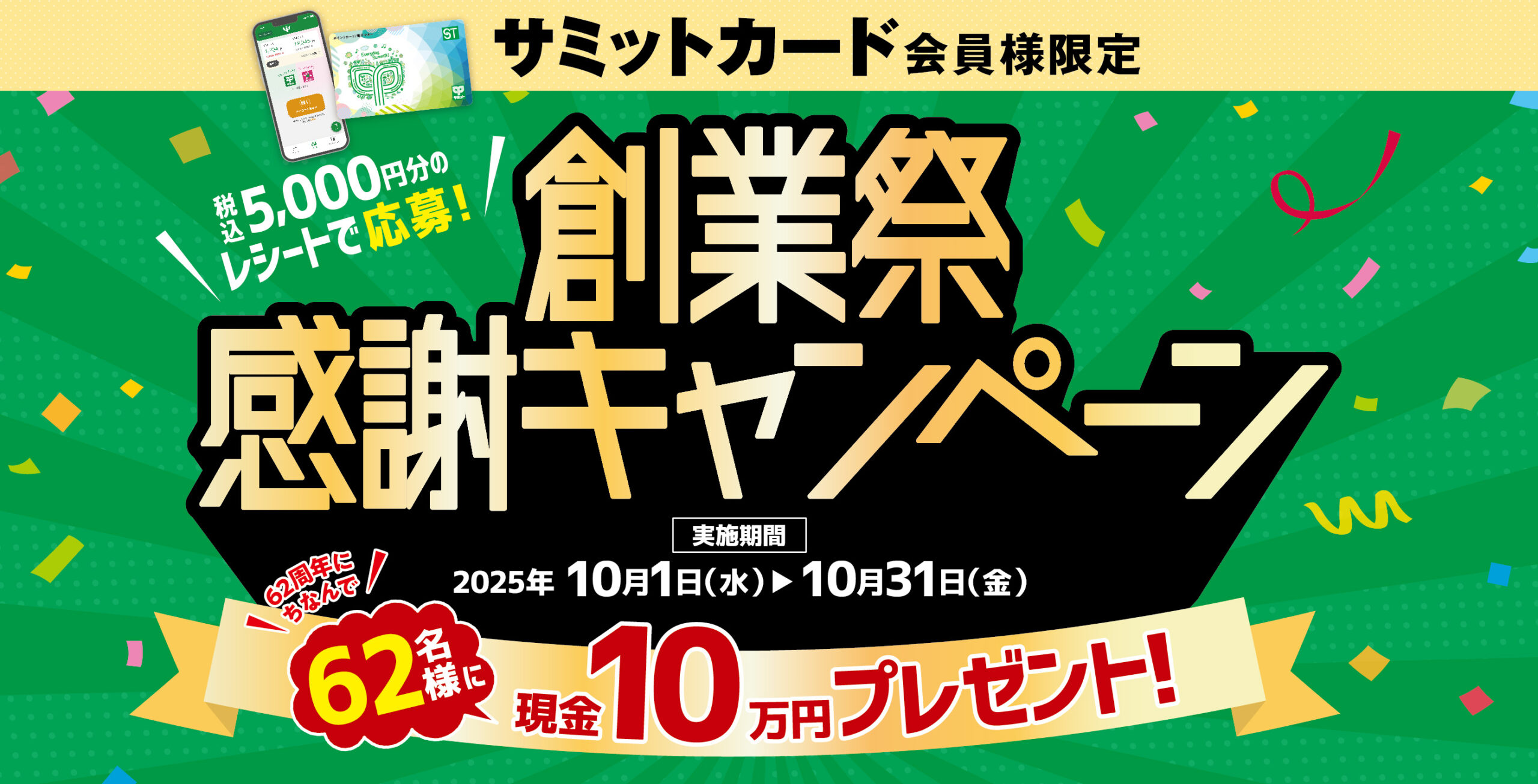 タイムセール⁉️14時まで⁉️aikona60g入り✖️３袋 サミット株式会社 | 【公式】サミットストア