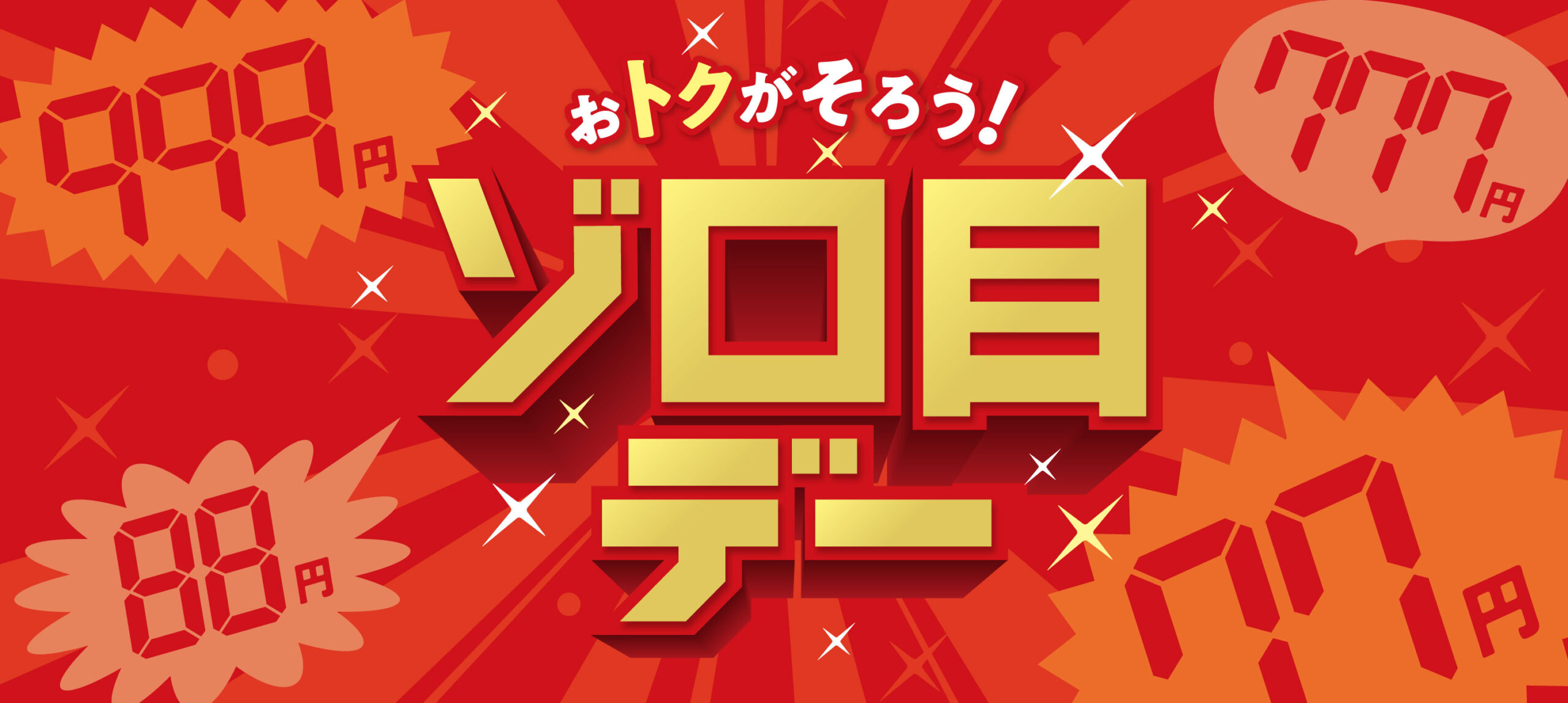 サミット株式会社 | 【公式】サミットストア