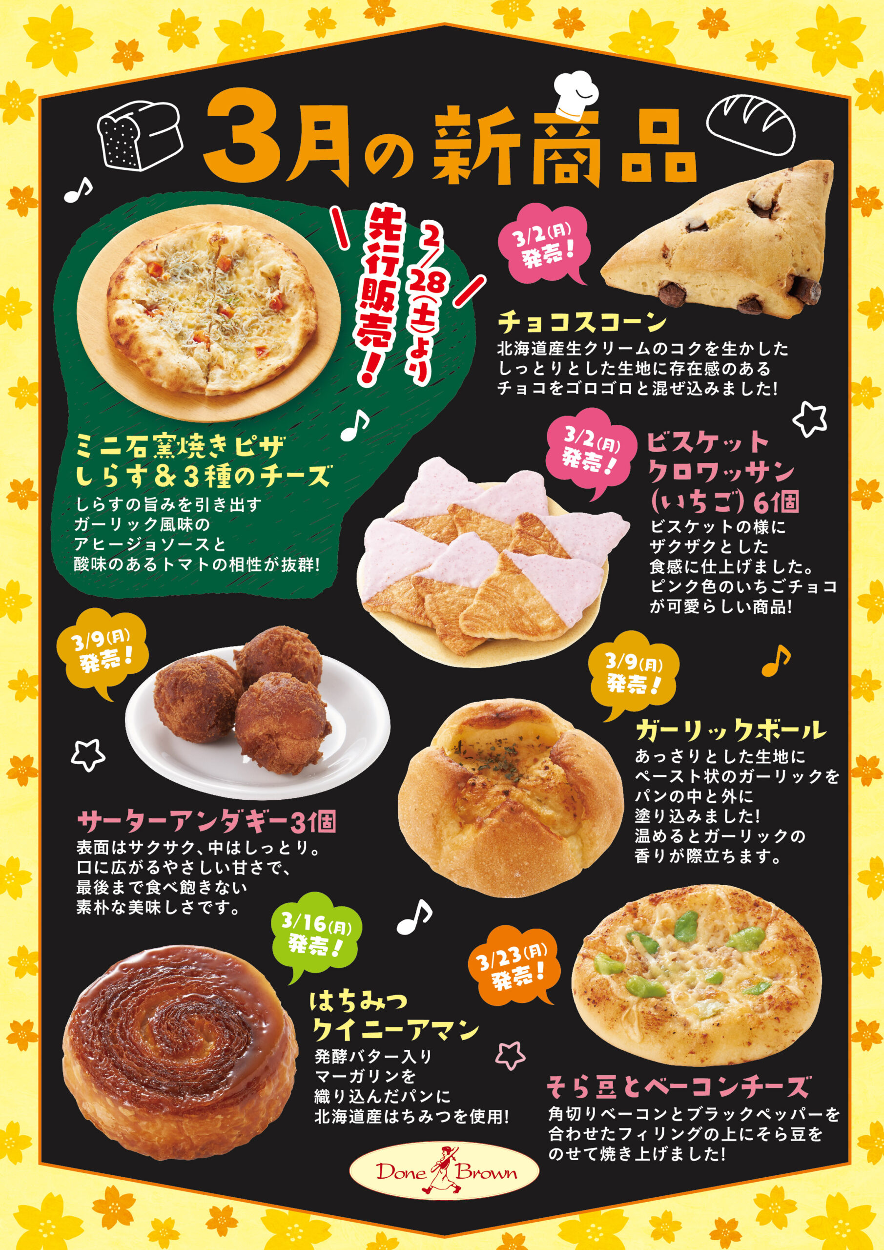 サミット株式会社 | 【公式】サミットストア