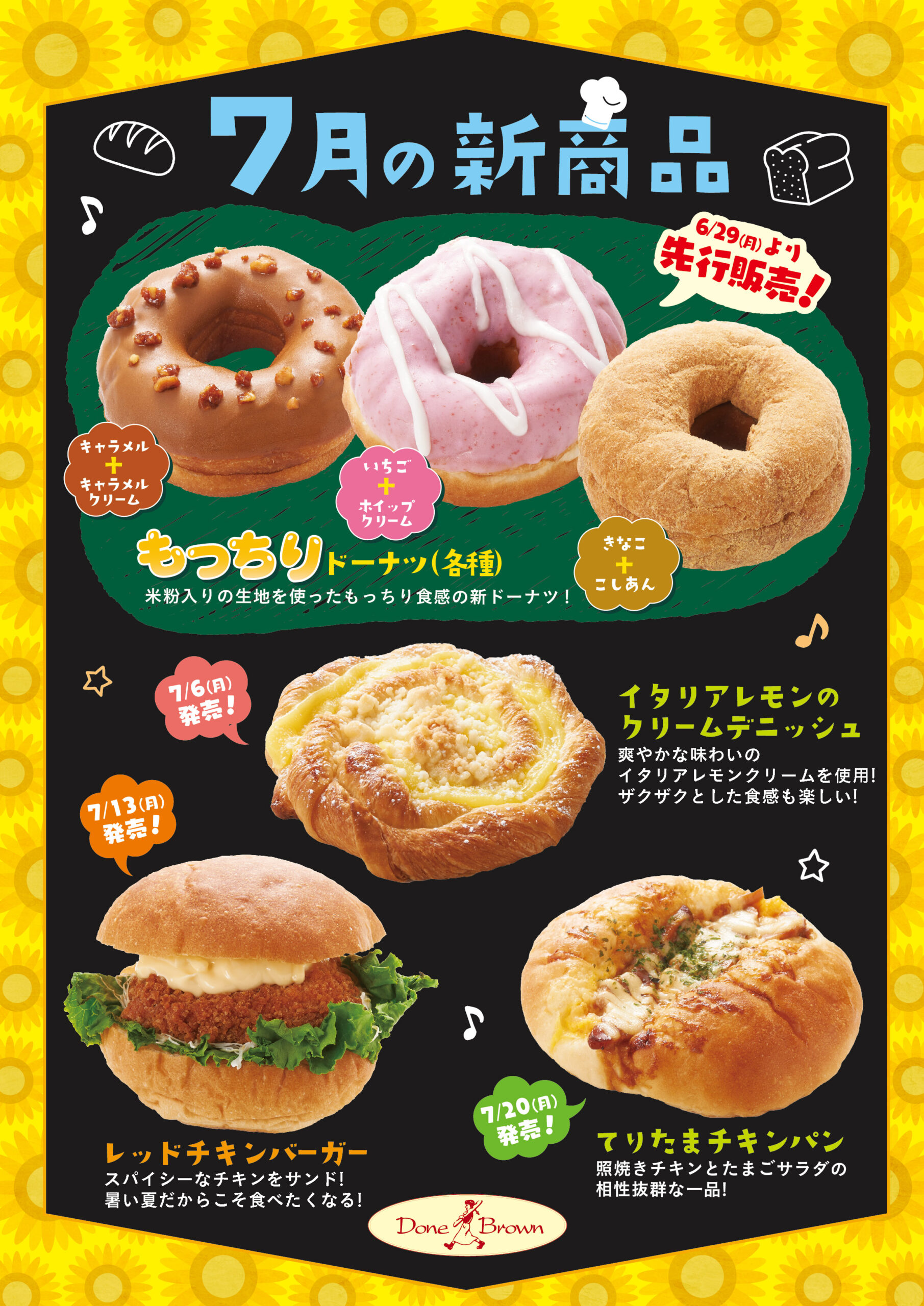 サミット株式会社 | 【公式】サミットストア